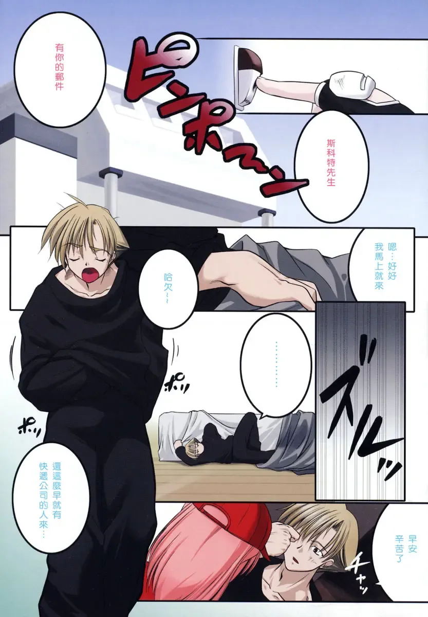 [Urotan] Newmanoid CAM Fhentai - Page 5