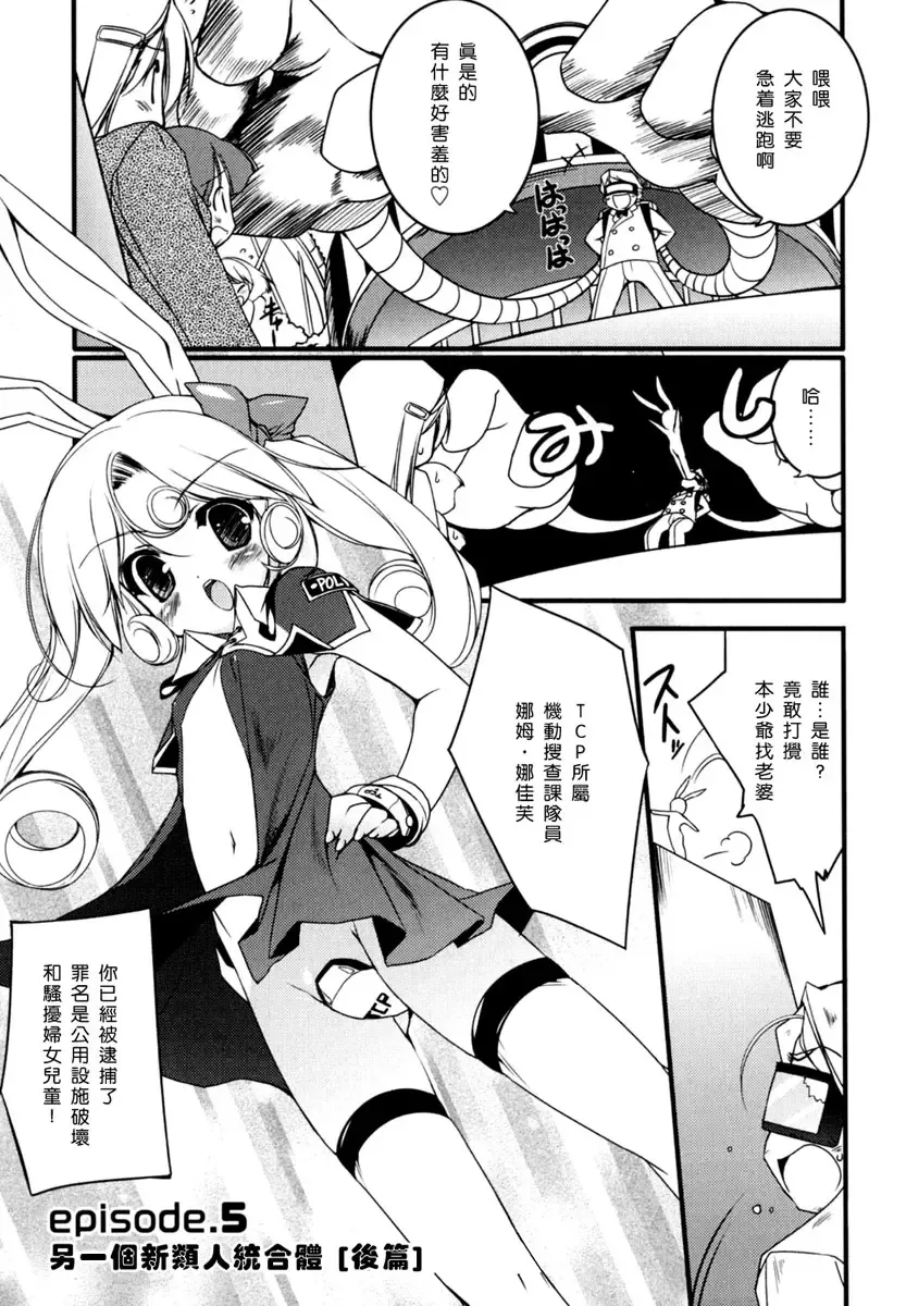 [Urotan] Newmanoid CAM Fhentai - Page 70