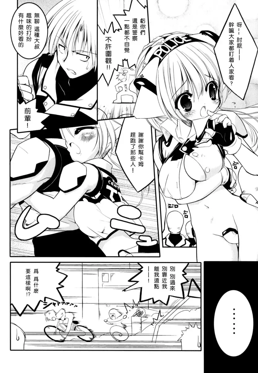 [Urotan] Newmanoid CAM Fhentai - Page 9