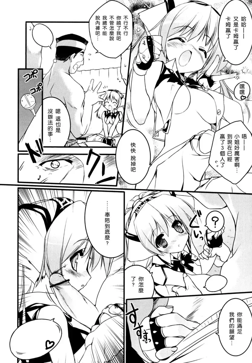 [Urotan] Newmanoid CAM Fhentai - Page 93