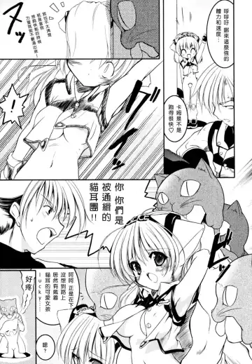 [Urotan] Newmanoid CAM Fhentai - Page 10