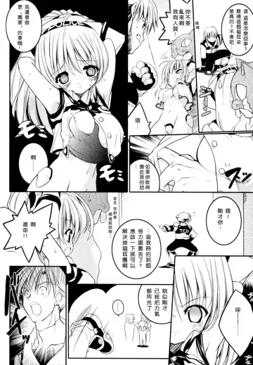 [Urotan] Newmanoid CAM Fhentai - Page 11