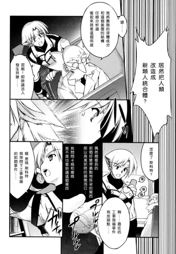 [Urotan] Newmanoid CAM Fhentai - Page 129