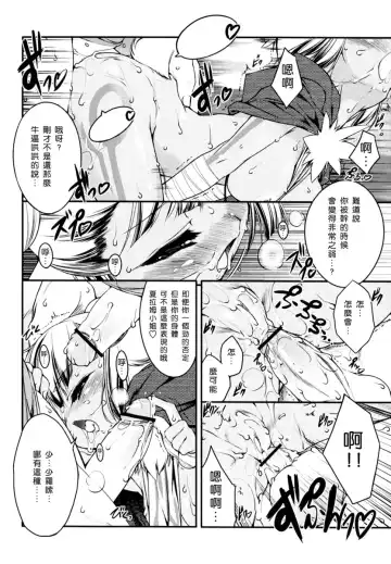 [Urotan] Newmanoid CAM Fhentai - Page 147