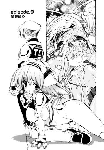 [Urotan] Newmanoid CAM Fhentai - Page 151