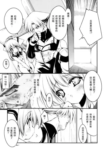 [Urotan] Newmanoid CAM Fhentai - Page 152