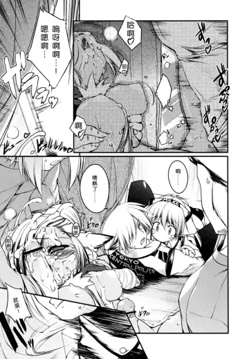 [Urotan] Newmanoid CAM Fhentai - Page 154