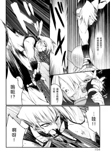 [Urotan] Newmanoid CAM Fhentai - Page 155