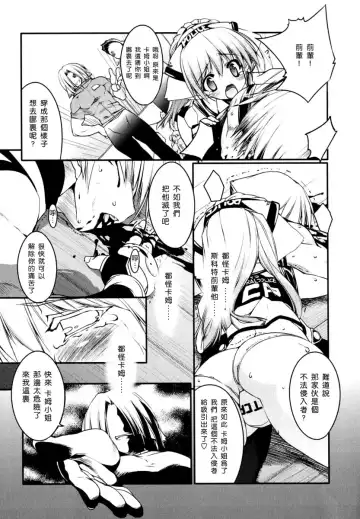 [Urotan] Newmanoid CAM Fhentai - Page 156