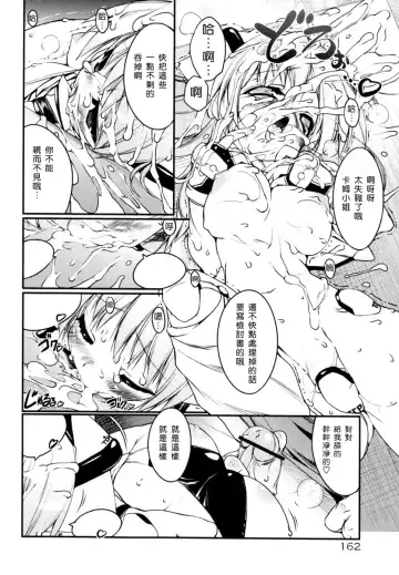 [Urotan] Newmanoid CAM Fhentai - Page 163