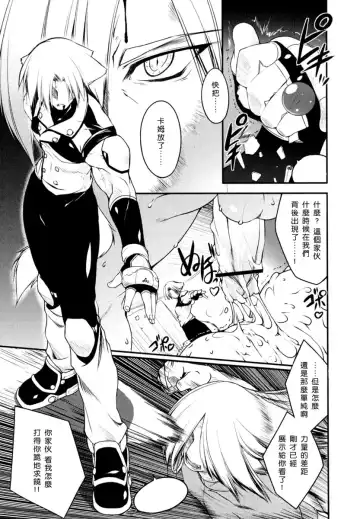 [Urotan] Newmanoid CAM Fhentai - Page 170