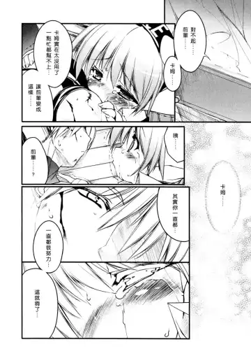 [Urotan] Newmanoid CAM Fhentai - Page 173