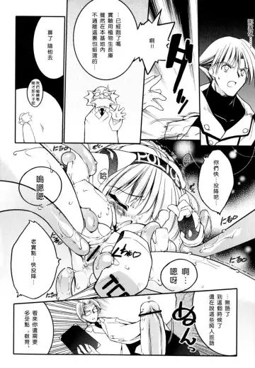 [Urotan] Newmanoid CAM Fhentai - Page 29