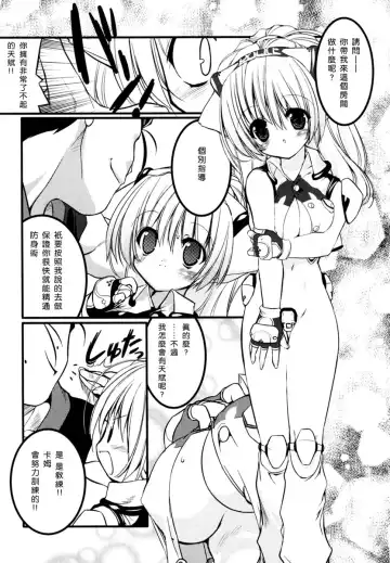 [Urotan] Newmanoid CAM Fhentai - Page 42