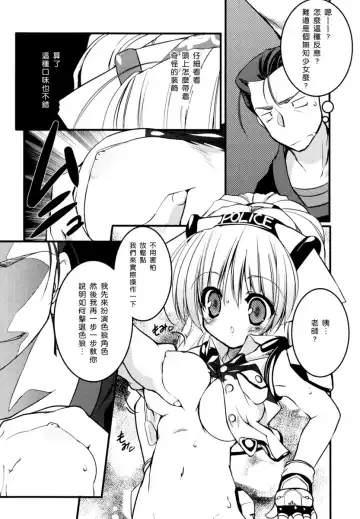 [Urotan] Newmanoid CAM Fhentai - Page 43