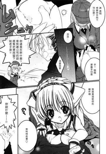 [Urotan] Newmanoid CAM Fhentai - Page 6