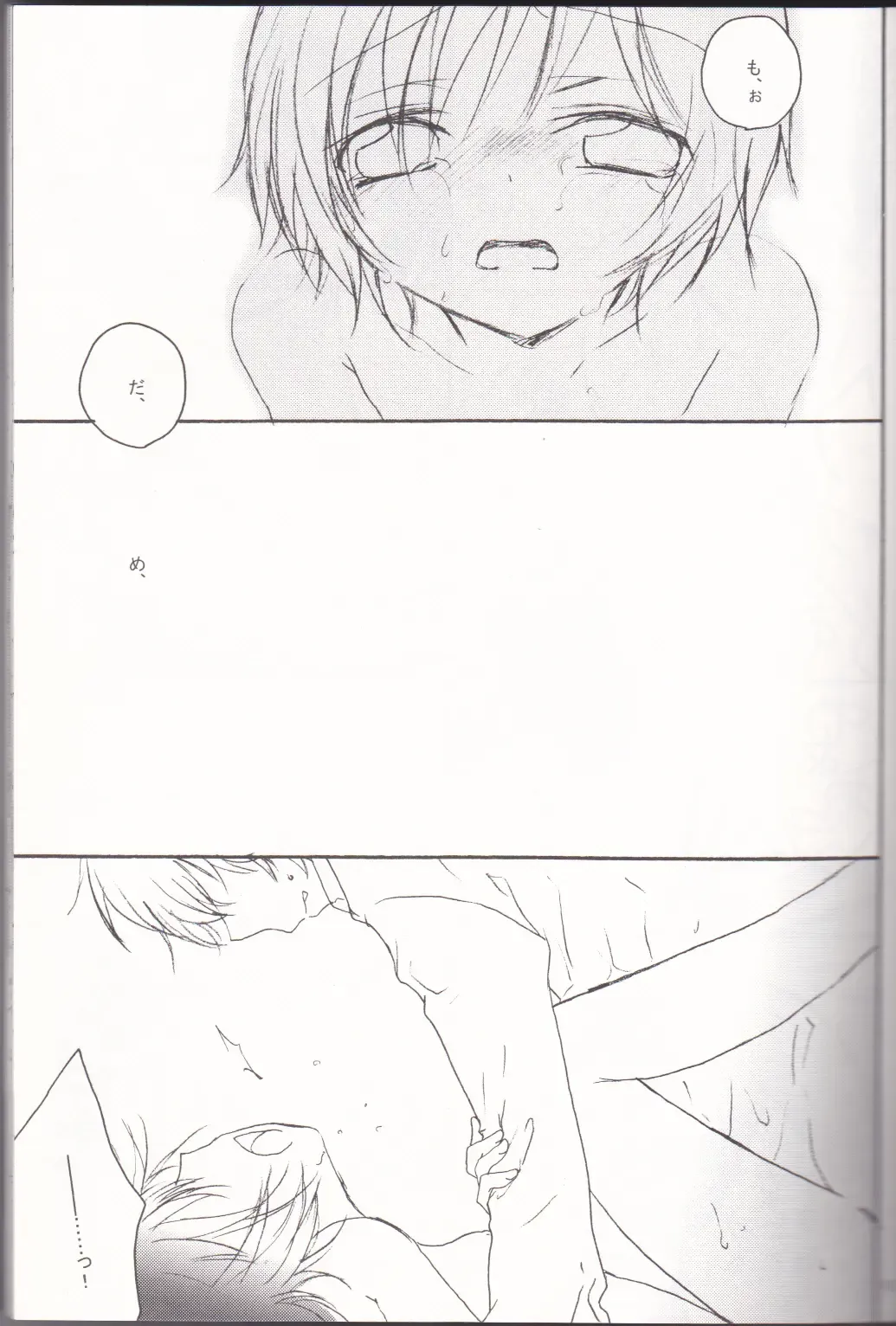 [Masayoshi Tomoko] Sakura no Kuni, Sekai no Owari. Fhentai - Page 13
