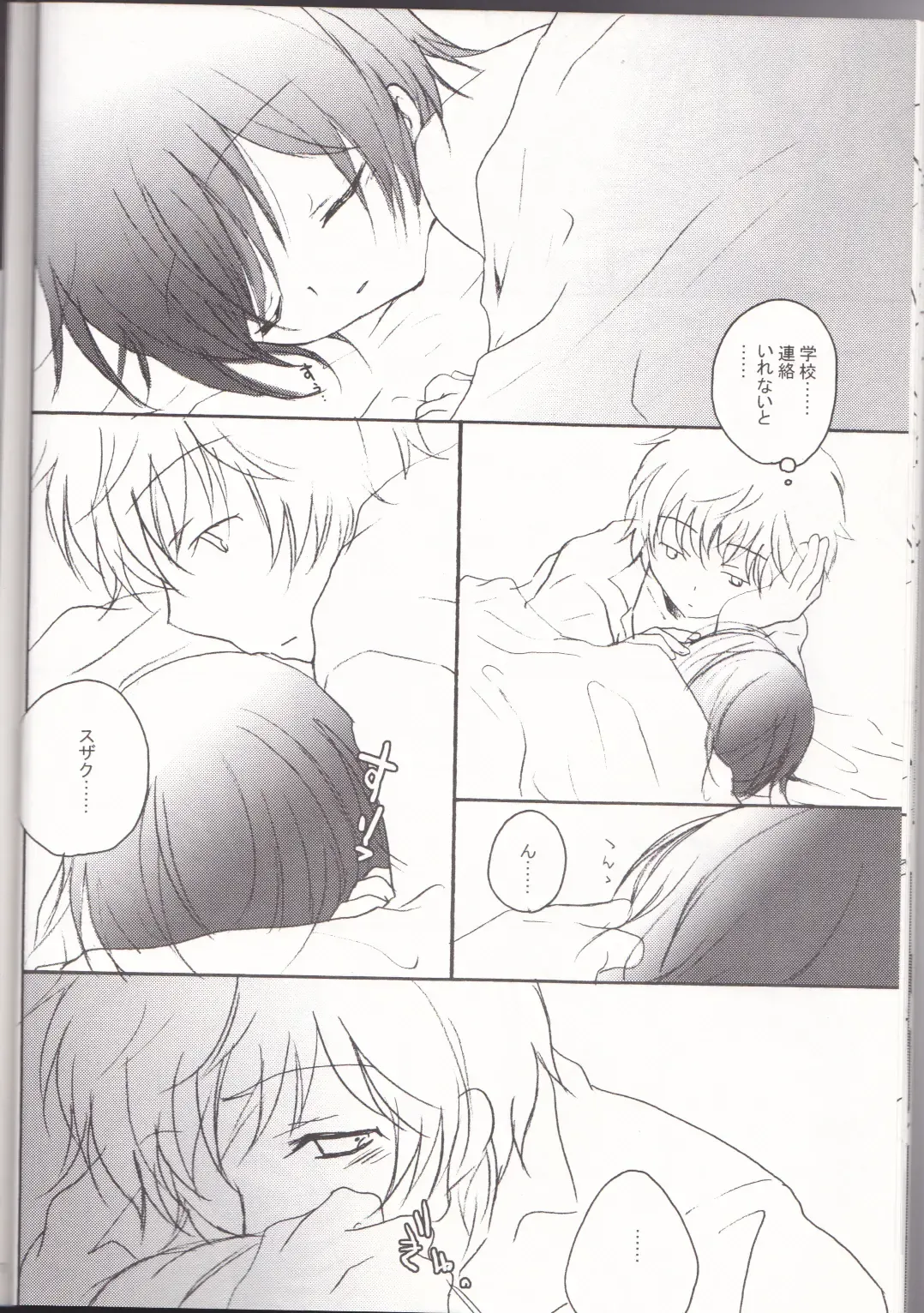 [Masayoshi Tomoko] Sakura no Kuni, Sekai no Owari. Fhentai - Page 16