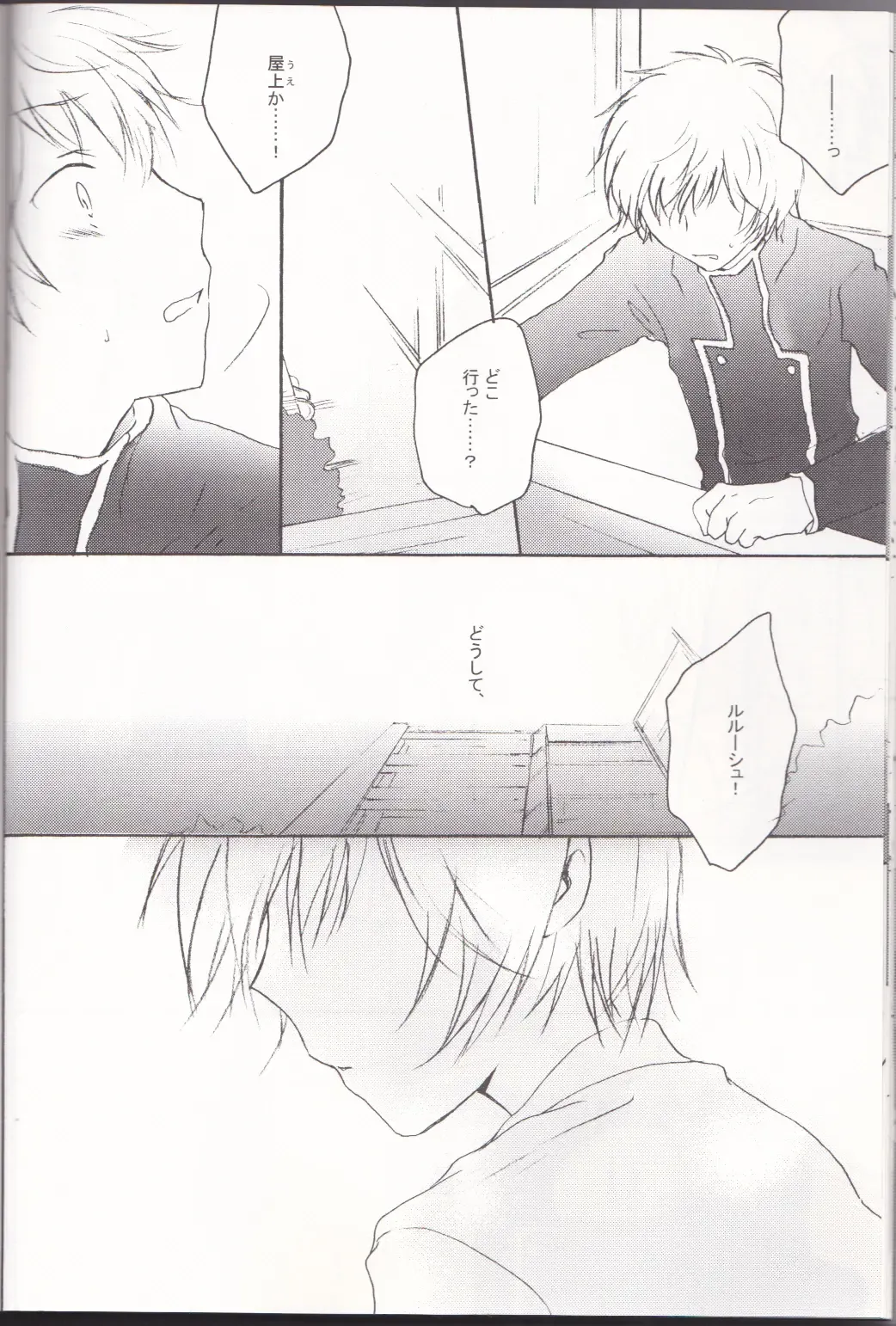 [Masayoshi Tomoko] Sakura no Kuni, Sekai no Owari. Fhentai - Page 20