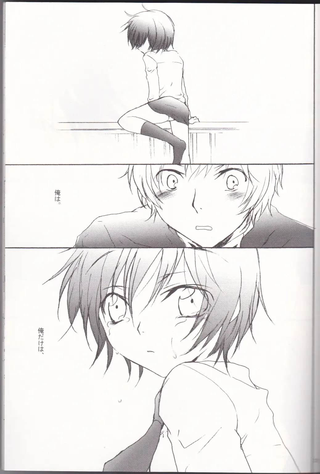 [Masayoshi Tomoko] Sakura no Kuni, Sekai no Owari. Fhentai - Page 21