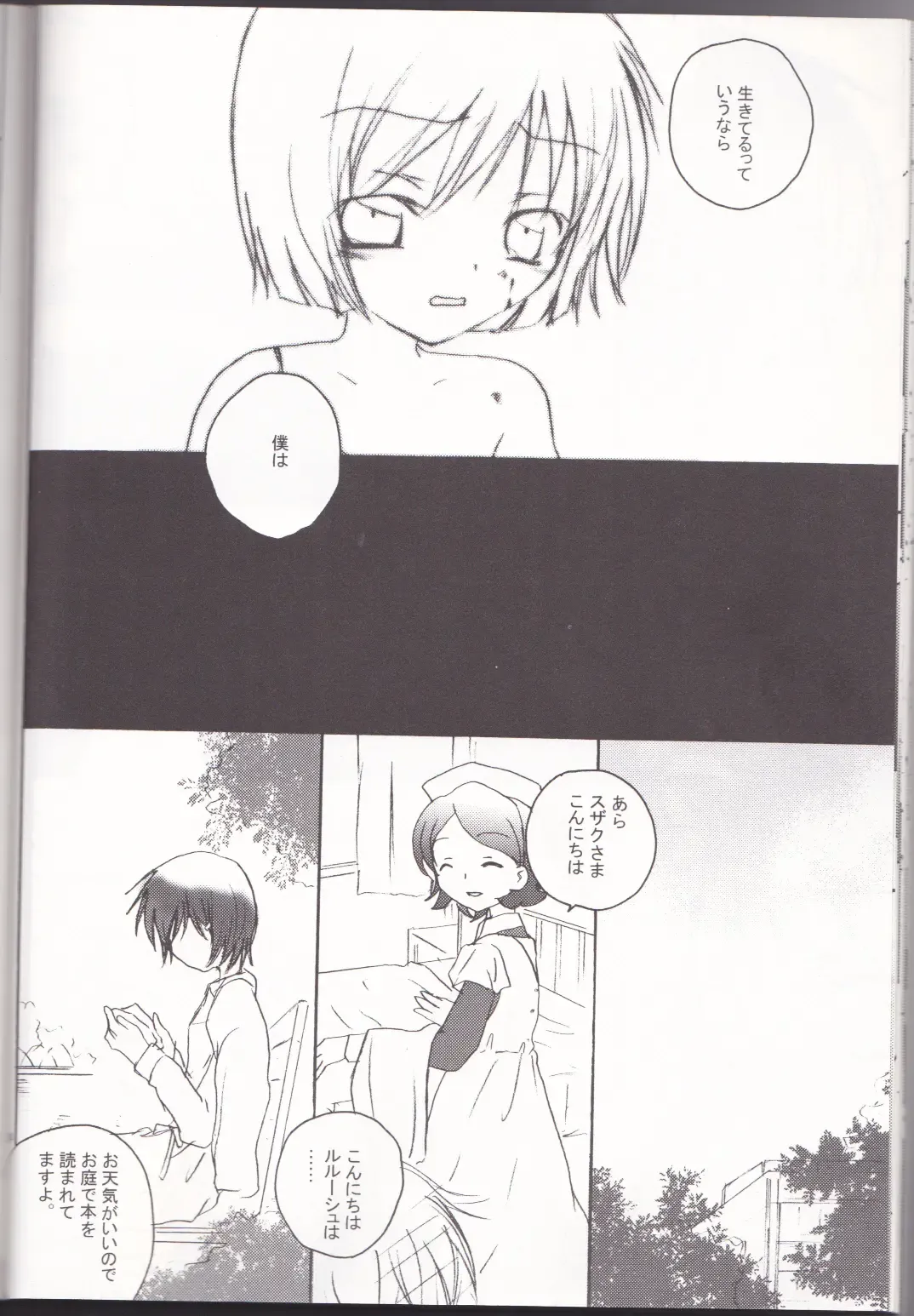 [Masayoshi Tomoko] Sakura no Kuni, Sekai no Owari. Fhentai - Page 24