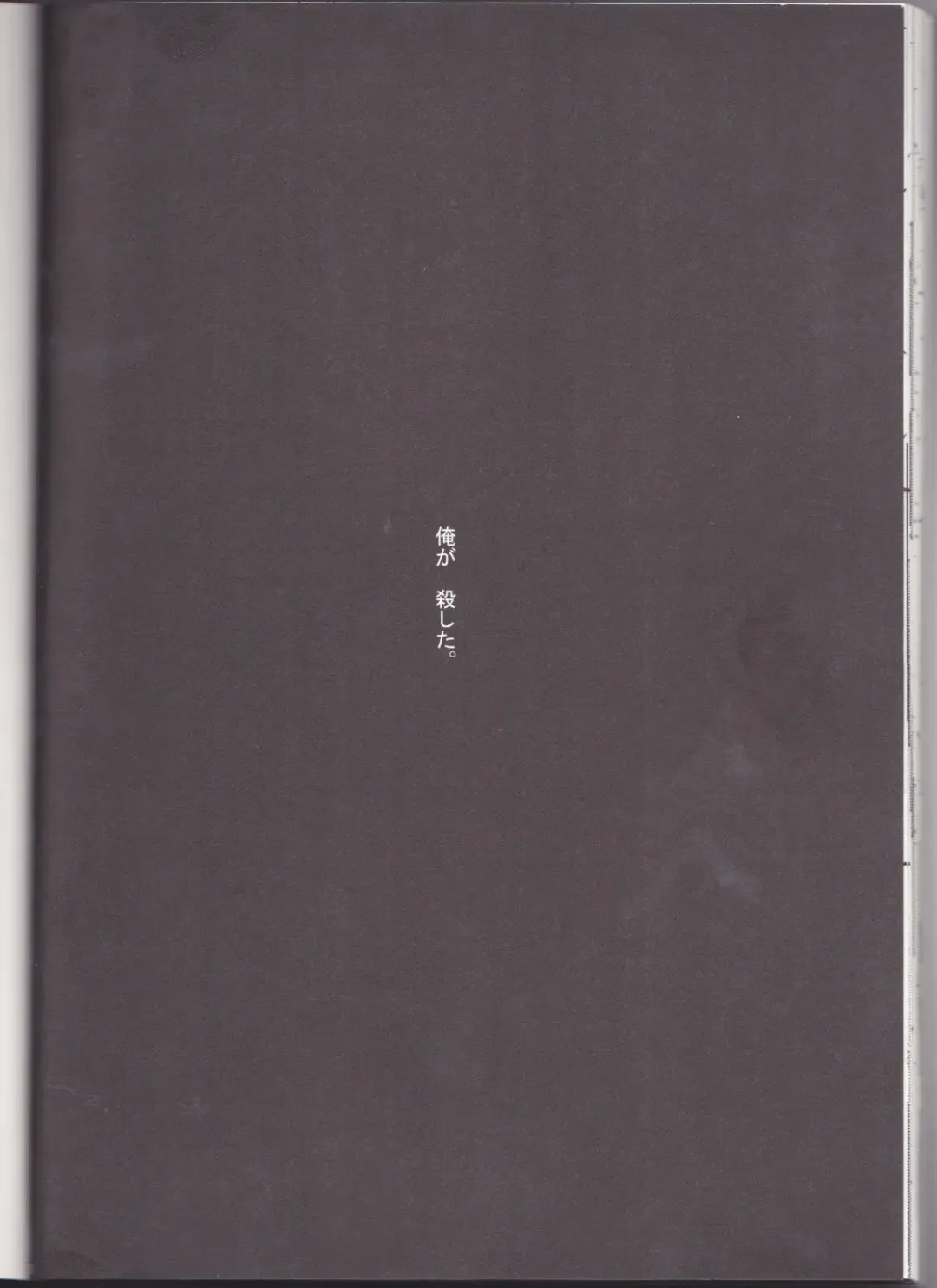 [Masayoshi Tomoko] Sakura no Kuni, Sekai no Owari. Fhentai - Page 28