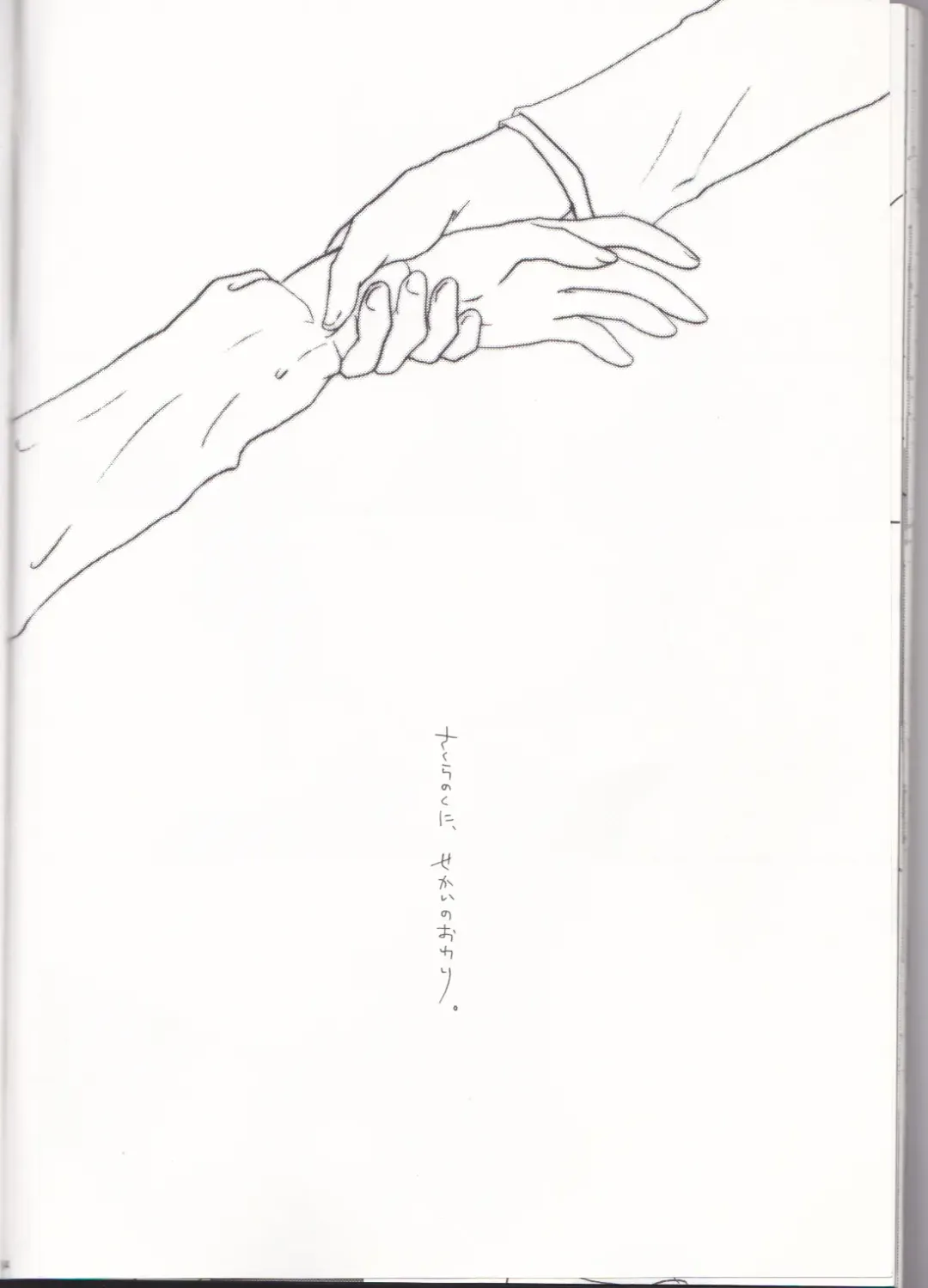 [Masayoshi Tomoko] Sakura no Kuni, Sekai no Owari. Fhentai - Page 34