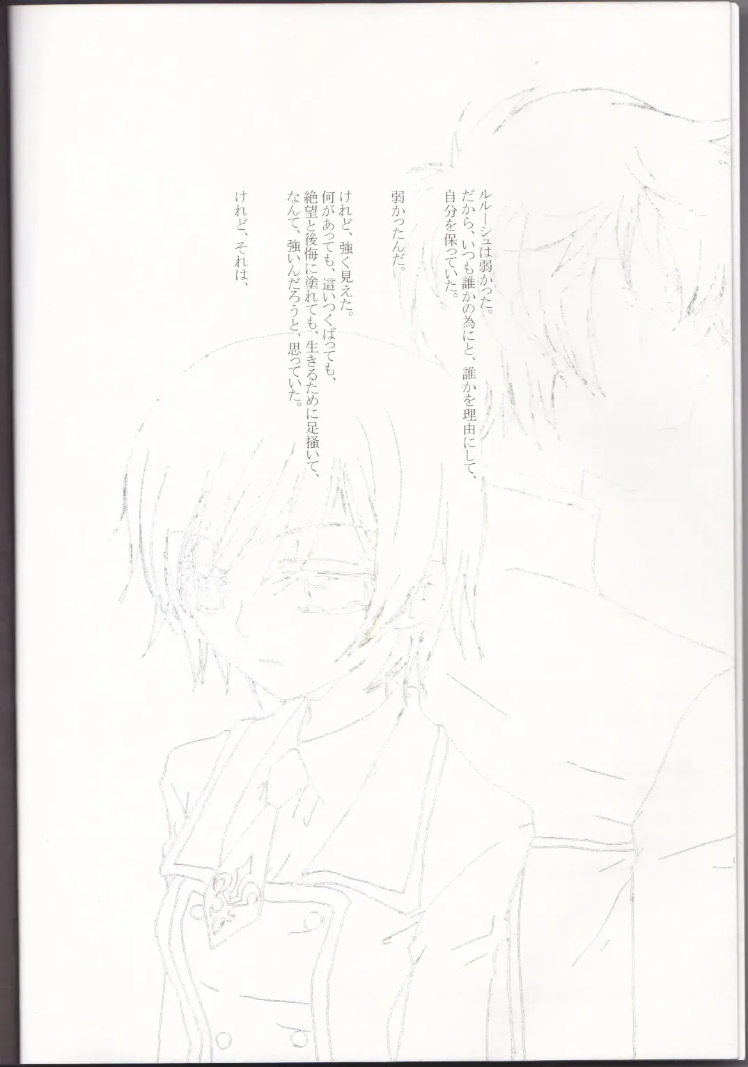 [Masayoshi Tomoko] Sakura no Kuni, Sekai no Owari. Fhentai - Page 4