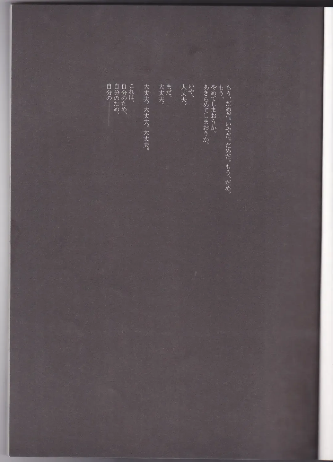 [Masayoshi Tomoko] Sakura no Kuni, Sekai no Owari. Fhentai - Page 5