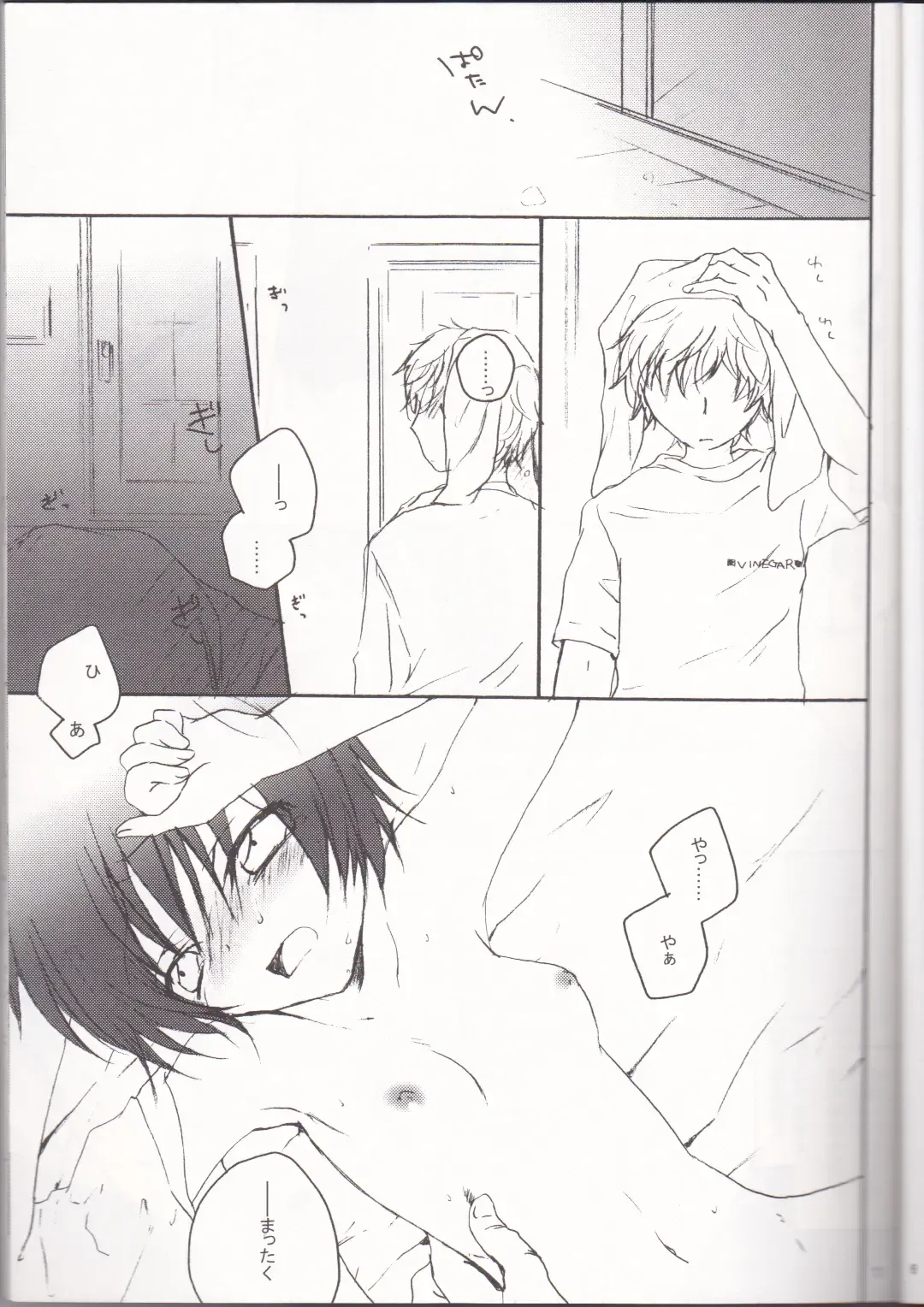 [Masayoshi Tomoko] Sakura no Kuni, Sekai no Owari. Fhentai - Page 7