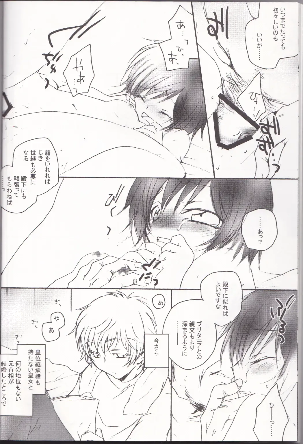 [Masayoshi Tomoko] Sakura no Kuni, Sekai no Owari. Fhentai - Page 8