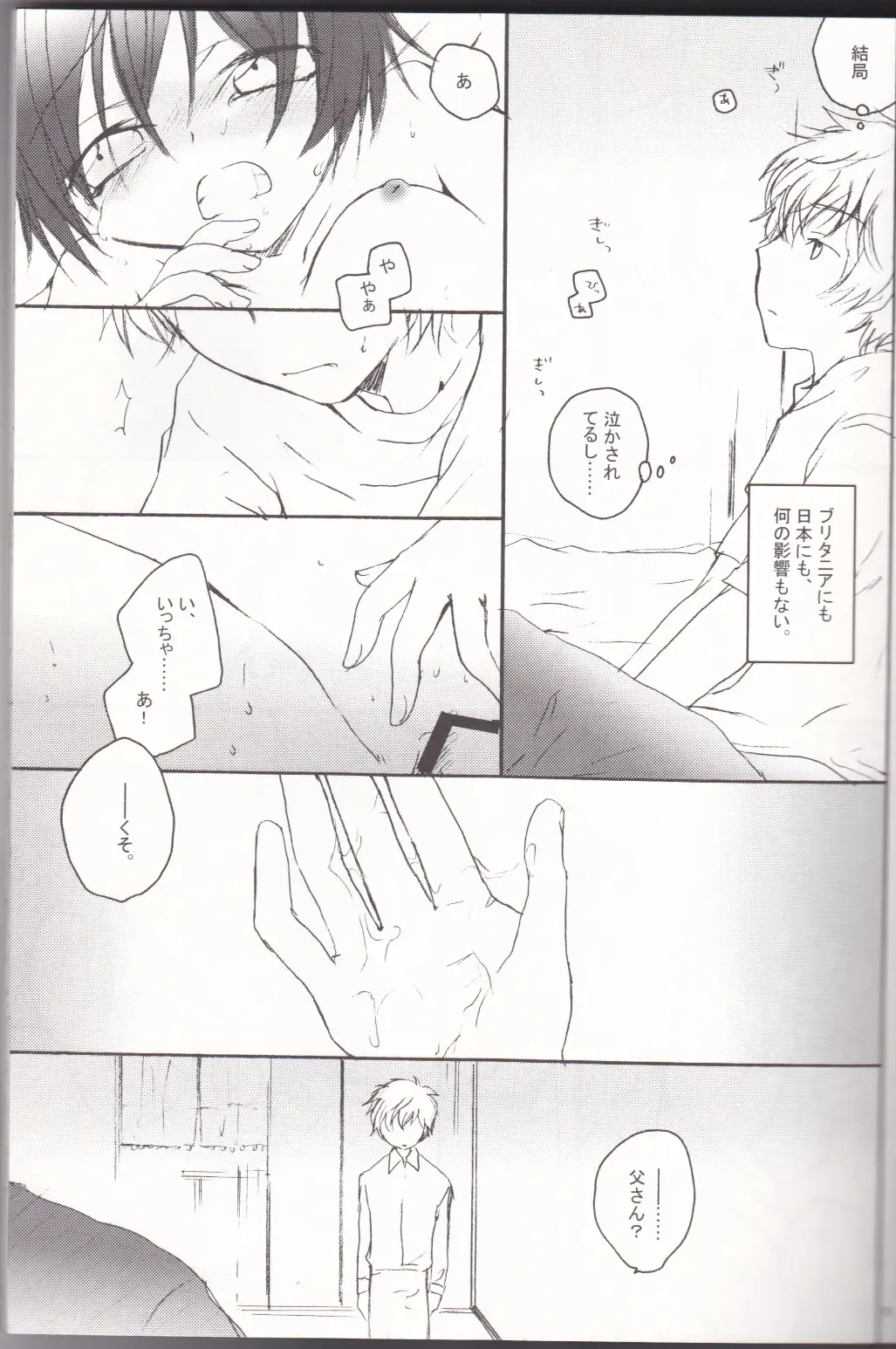 [Masayoshi Tomoko] Sakura no Kuni, Sekai no Owari. Fhentai - Page 9