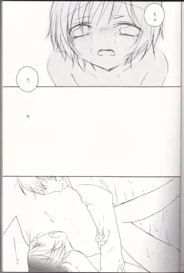 [Masayoshi Tomoko] Sakura no Kuni, Sekai no Owari. Fhentai - Page 13