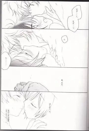 [Masayoshi Tomoko] Sakura no Kuni, Sekai no Owari. Fhentai - Page 15