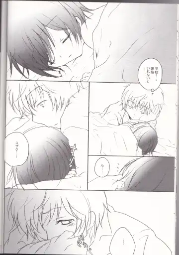 [Masayoshi Tomoko] Sakura no Kuni, Sekai no Owari. Fhentai - Page 16