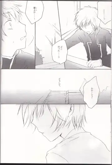 [Masayoshi Tomoko] Sakura no Kuni, Sekai no Owari. Fhentai - Page 20