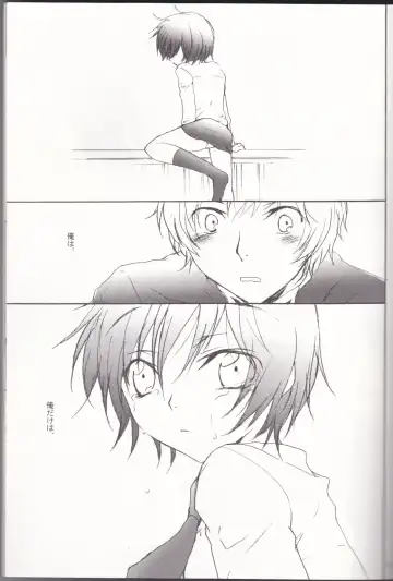 [Masayoshi Tomoko] Sakura no Kuni, Sekai no Owari. Fhentai - Page 21