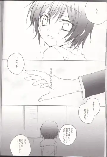 [Masayoshi Tomoko] Sakura no Kuni, Sekai no Owari. Fhentai - Page 22
