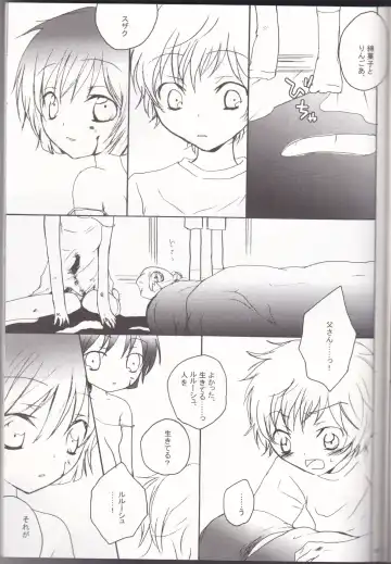 [Masayoshi Tomoko] Sakura no Kuni, Sekai no Owari. Fhentai - Page 23