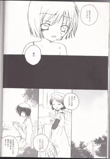 [Masayoshi Tomoko] Sakura no Kuni, Sekai no Owari. Fhentai - Page 24