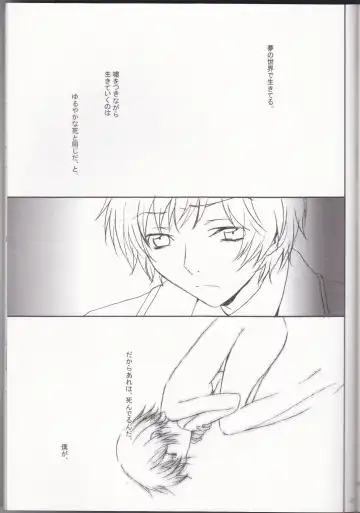 [Masayoshi Tomoko] Sakura no Kuni, Sekai no Owari. Fhentai - Page 27