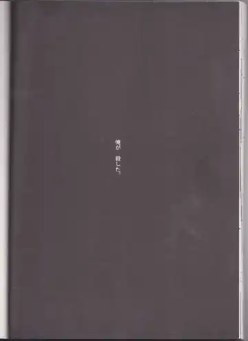 [Masayoshi Tomoko] Sakura no Kuni, Sekai no Owari. Fhentai - Page 28