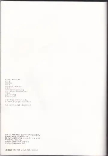 [Masayoshi Tomoko] Sakura no Kuni, Sekai no Owari. Fhentai - Page 29