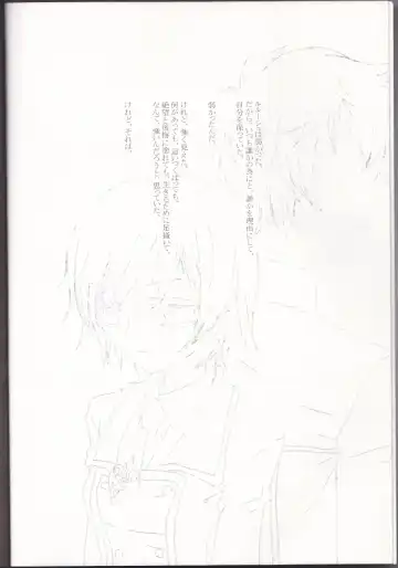 [Masayoshi Tomoko] Sakura no Kuni, Sekai no Owari. Fhentai - Page 4