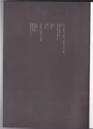 [Masayoshi Tomoko] Sakura no Kuni, Sekai no Owari. Fhentai - Page 5