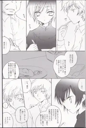 [Masayoshi Tomoko] Sakura no Kuni, Sekai no Owari. Fhentai - Page 6