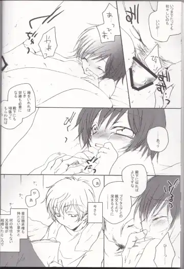 [Masayoshi Tomoko] Sakura no Kuni, Sekai no Owari. Fhentai - Page 8