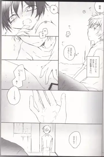 [Masayoshi Tomoko] Sakura no Kuni, Sekai no Owari. Fhentai - Page 9