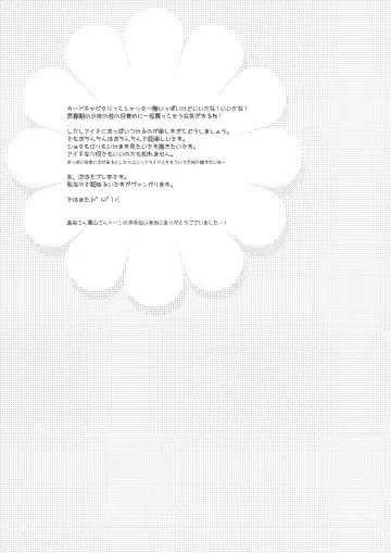 [Akari Seisuke] Mou Chotto Dake Onnanoko Fhentai - Page 24