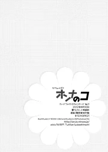 [Akari Seisuke] Mou Chotto Dake Onnanoko Fhentai - Page 25